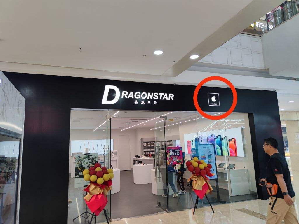 慈溪苹果手机授权店杭州定安路的苹果店能修手机吗