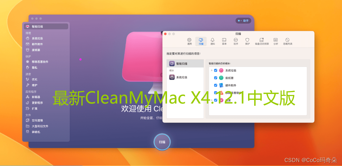 华为手机数据清理工具下载
:CleanMyMac X2023免费永久许可证-第2张图片-太平洋在线下载