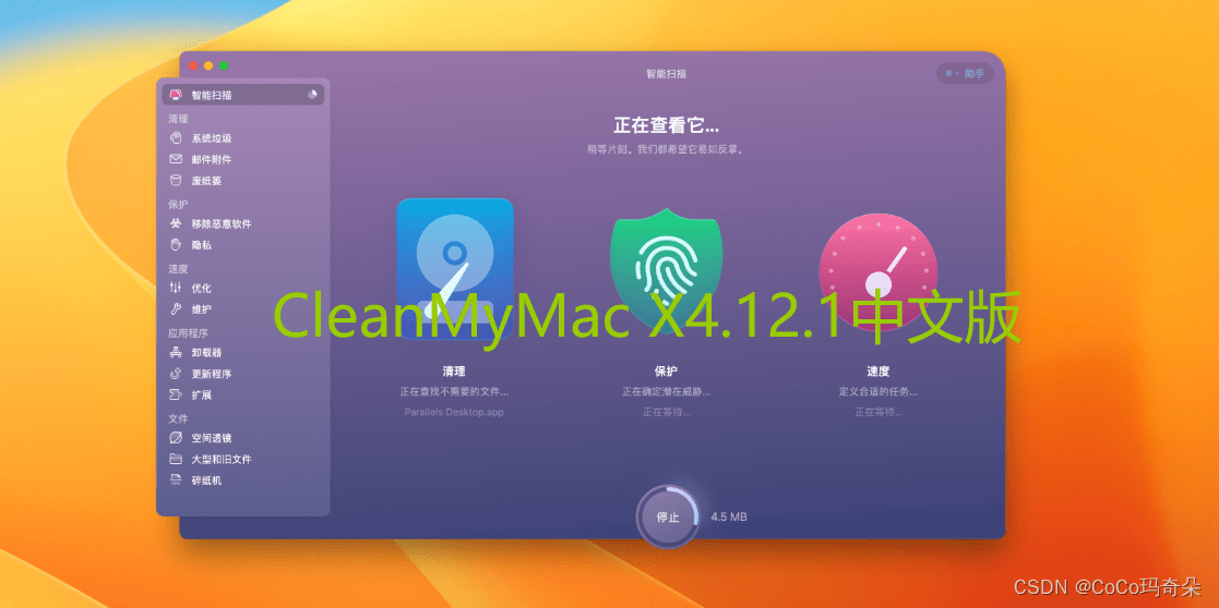 华为手机数据清理工具下载
:CleanMyMac X2023免费永久许可证-第3张图片-太平洋在线下载