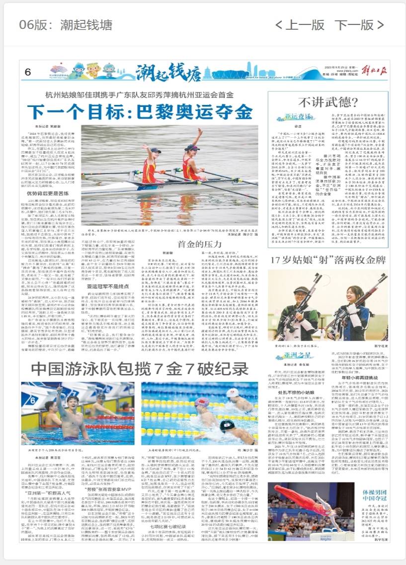 体育新闻在平台社会如何讲好中国故事？全媒体传播学术工作坊聚焦亚运会传播-第8张图片-太平洋在线下载