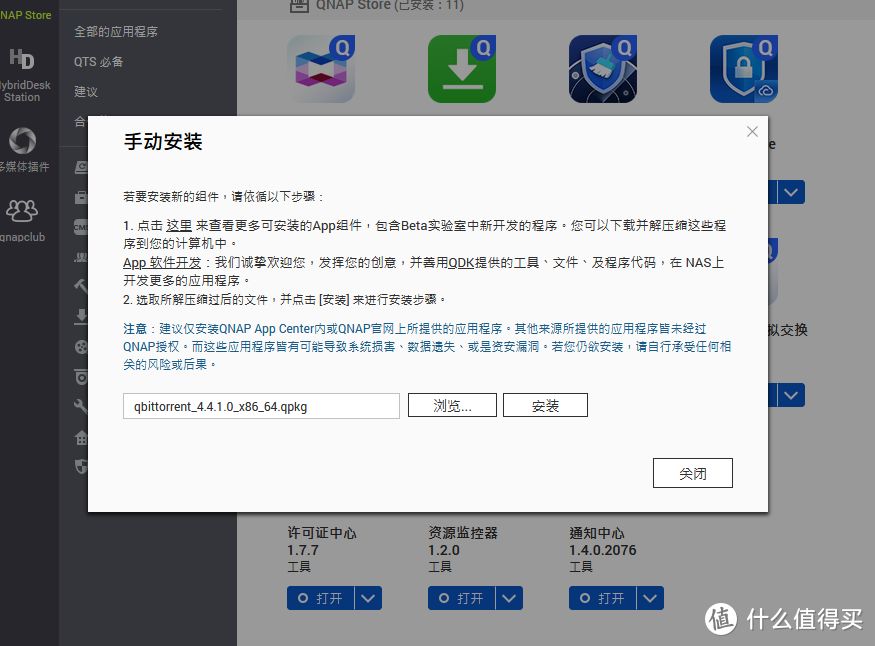 威联通安装蒲公英客户端中国联通app官方下载安装