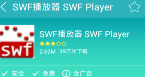 手机玩swf游戏安卓11安卓手机swf用什么软件能打开