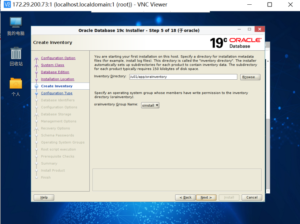oracle32位客户端安装oracle19c客户端32位